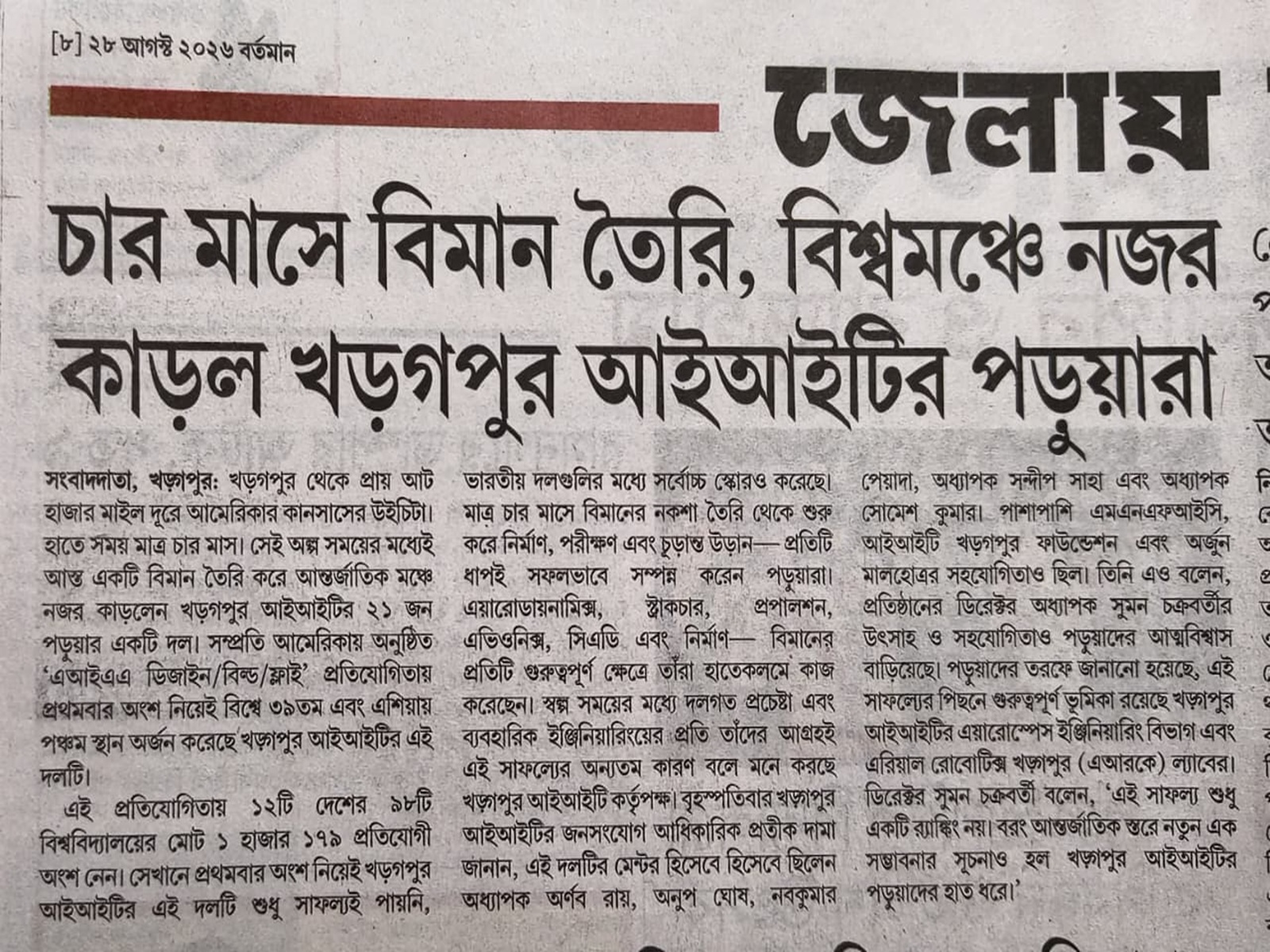 News Image 12