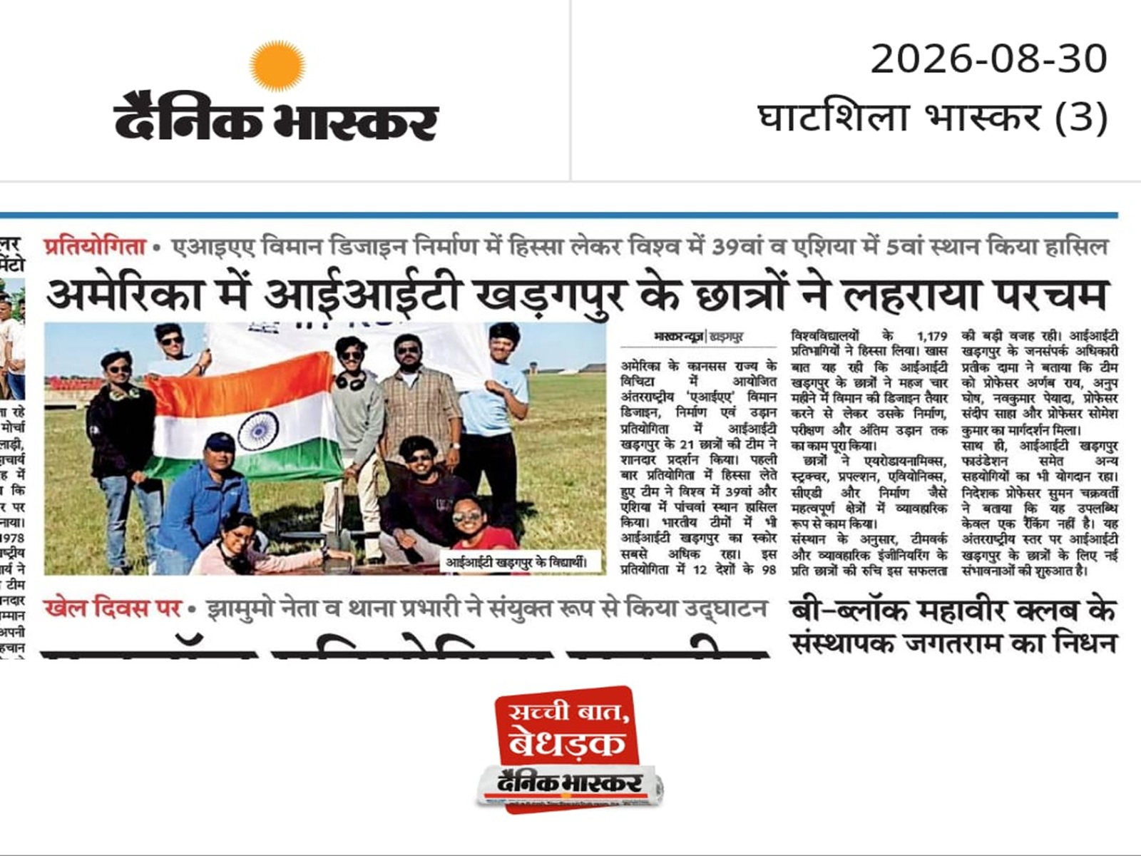 News Image 13